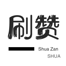 快手粉丝活粉永不掉粉,快手点赞自助平台,ks低价下单平台入口业务超低价
